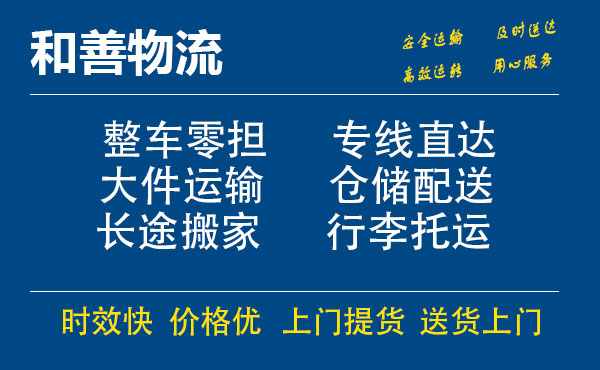 三河电瓶车托运常熟到三河搬家物流公司电瓶车行李空调运输-专线直达